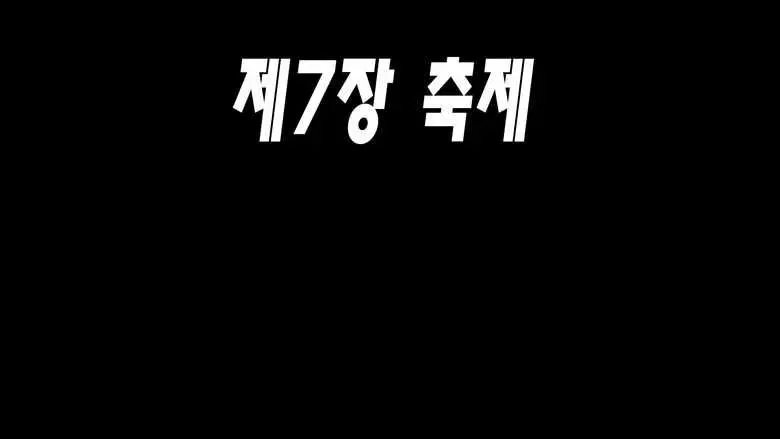 무시해야되는 마을7 A Town To Be Ignored7